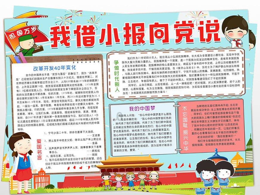 你介意另一半和异性互道晚安吗？游戏画面